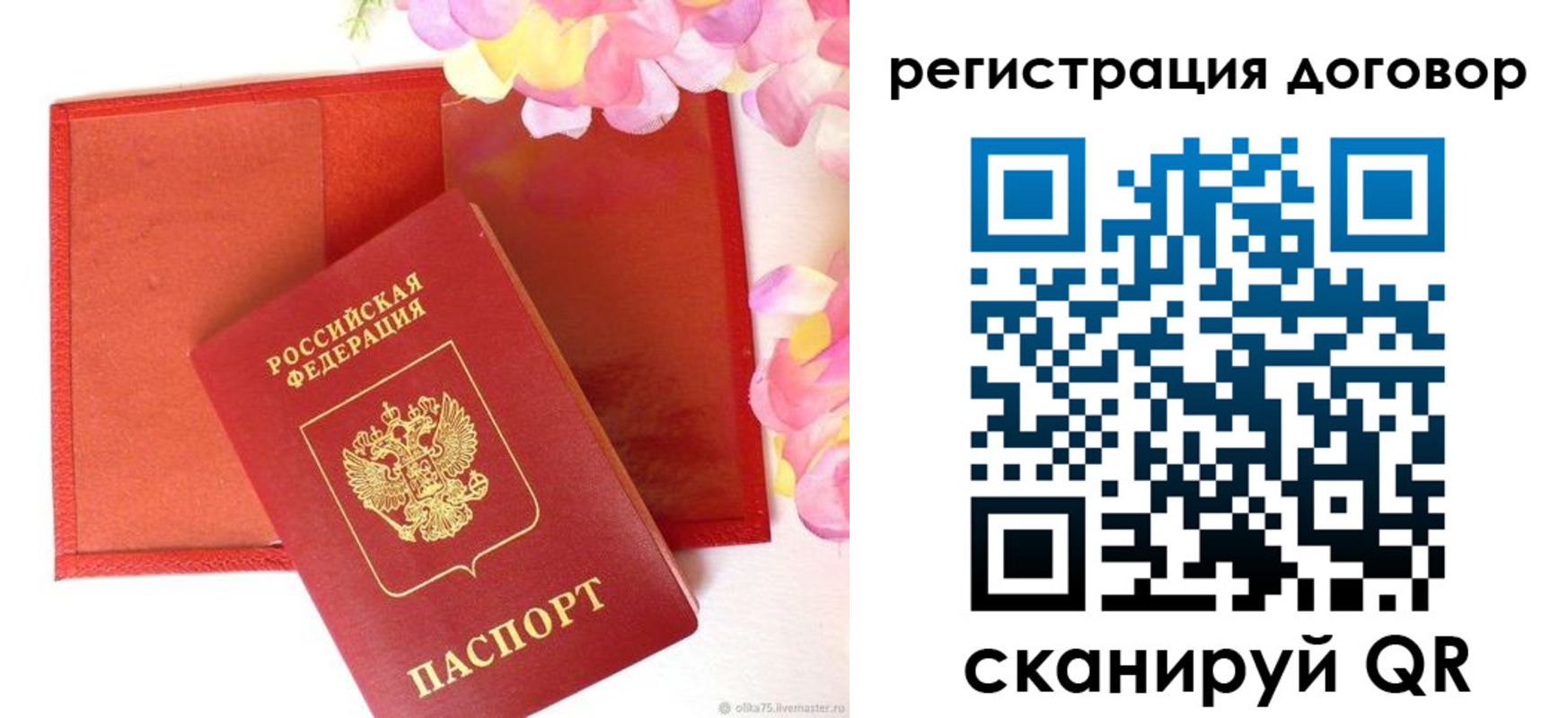 прописка иностранных граждан в Родниках