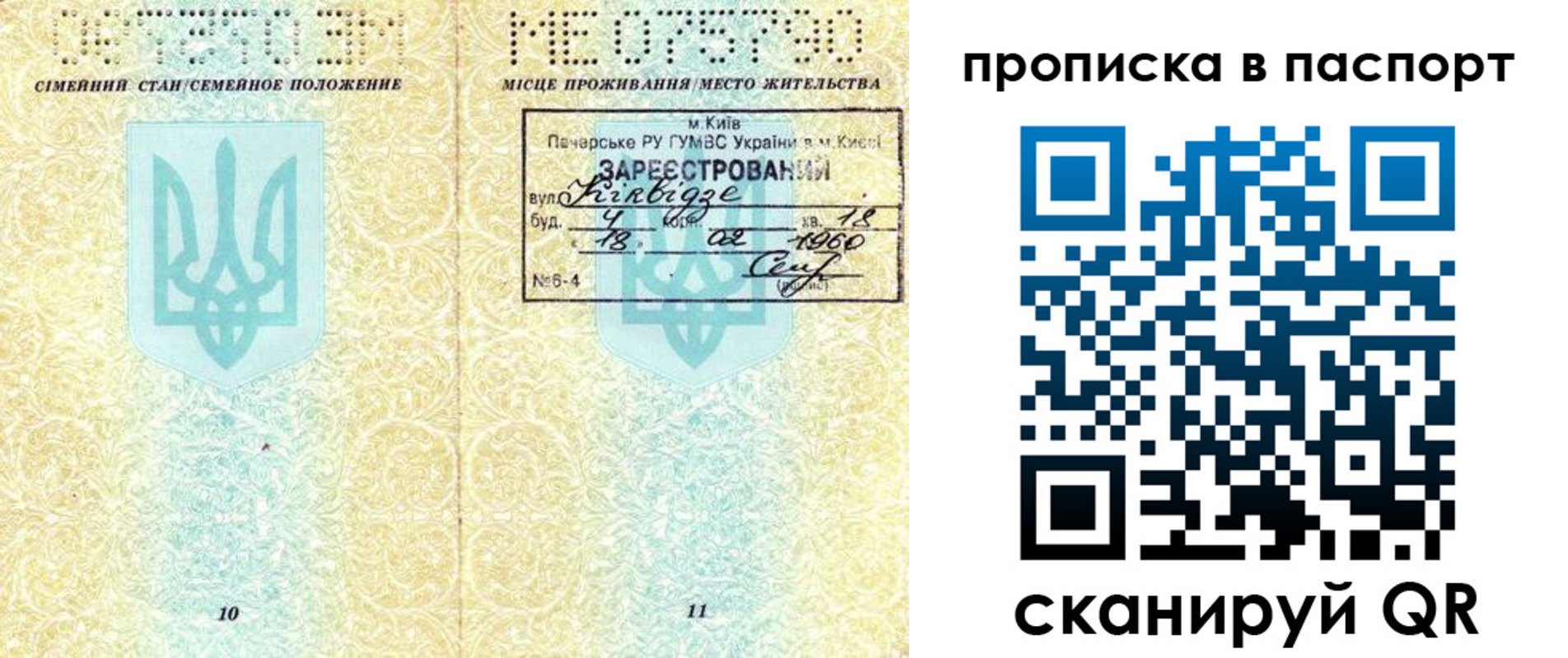 регистрация в Родниках
