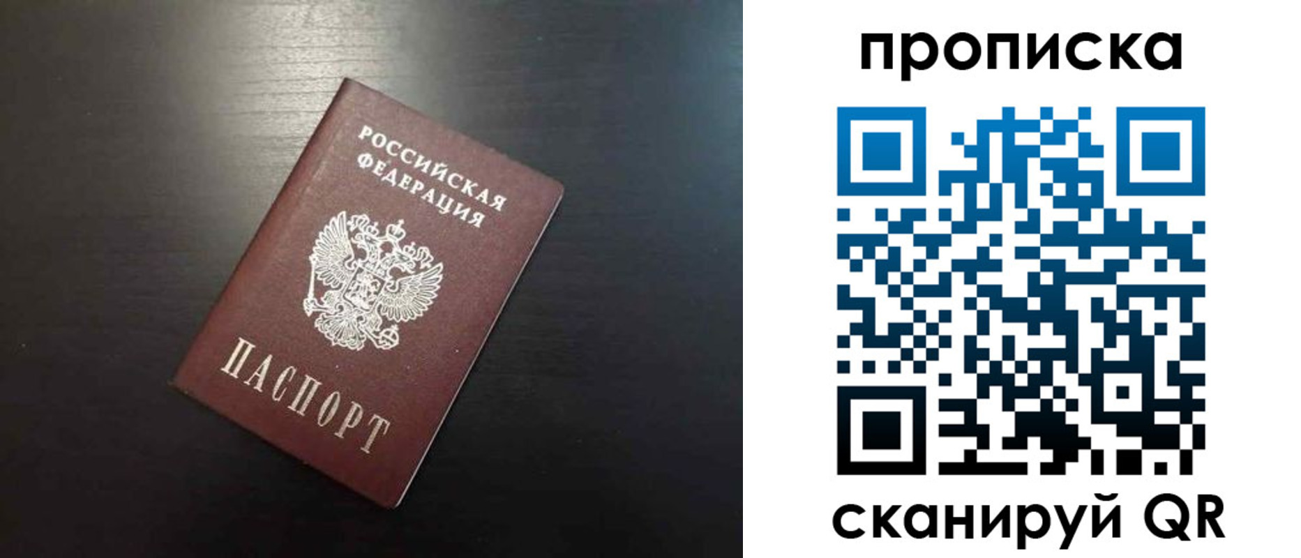временная регистрация собственник в Родниках