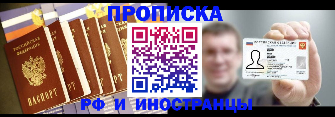 временная регистрация собственник в Родниках