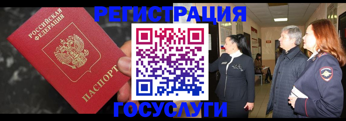 временная прописка в Родниках