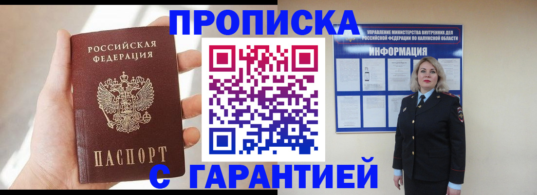 временная регистрация госуслуги в Родниках