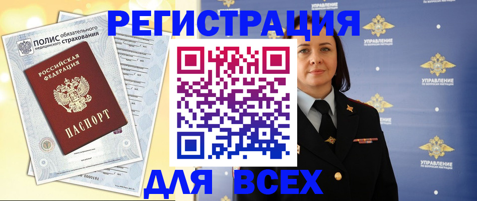 временная регистрация госуслуги в Родниках