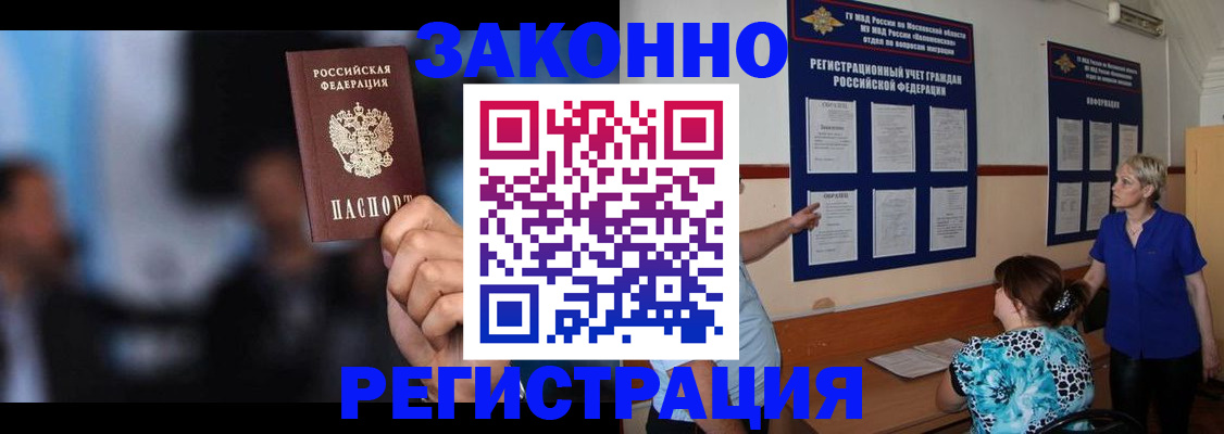 прописка для школы в Родниках