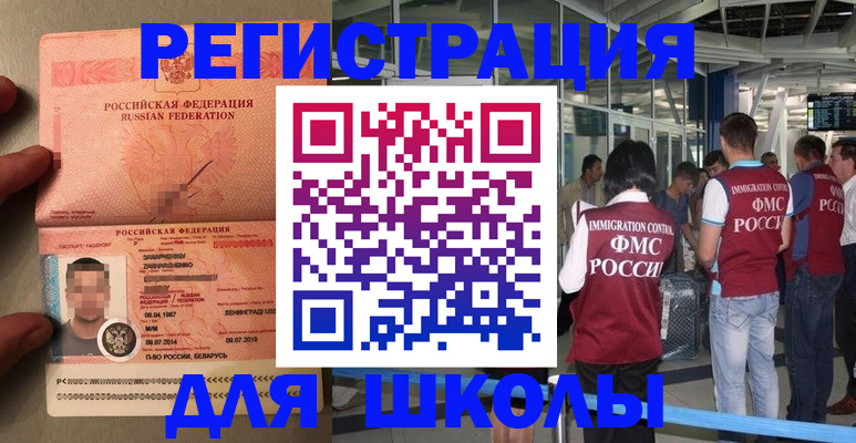 прописка гарантия в Родниках