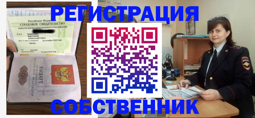 прописка 2025 в Родниках