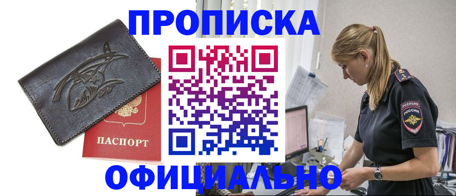 где прописаться в Родниках