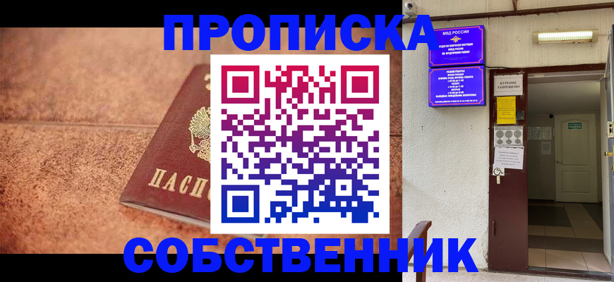 временная регистрация для всех в Родниках