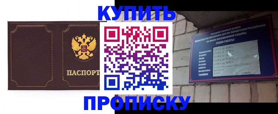 прописка поиск в Родниках