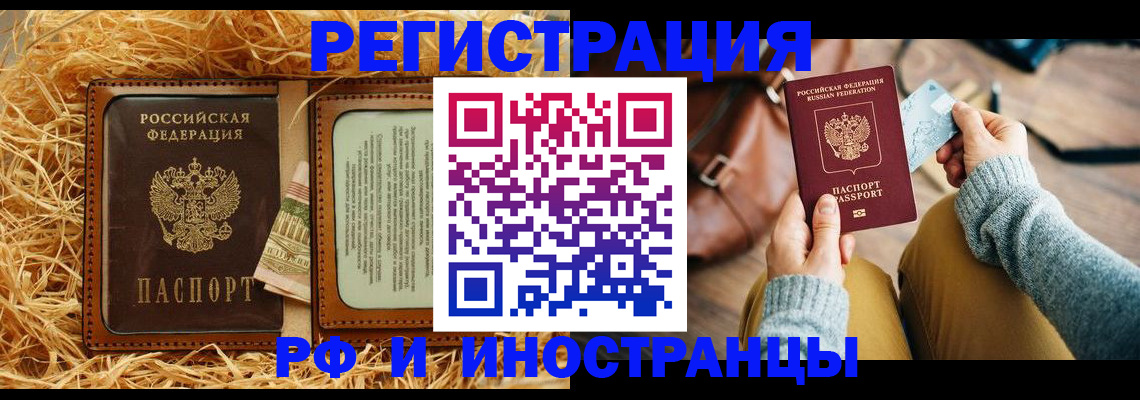 прописка для школы в Родниках