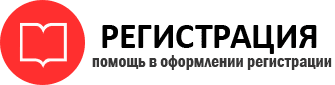 прописка в Родниках id4477